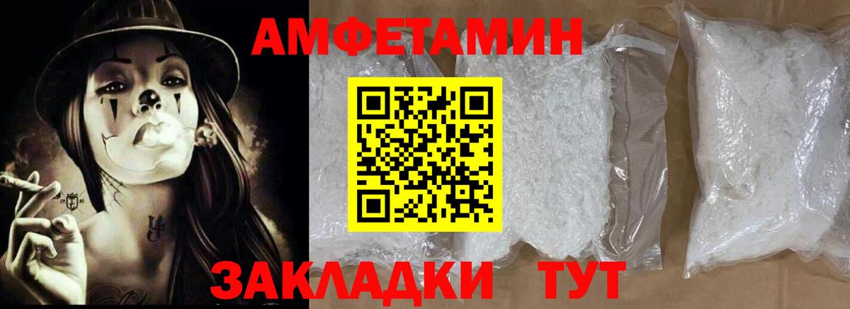 АМФЕТАМИН Розовый Прокопьевск