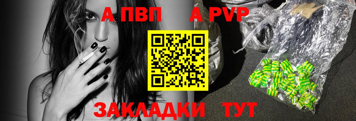 Alpha-PVP Соль Прокопьевск