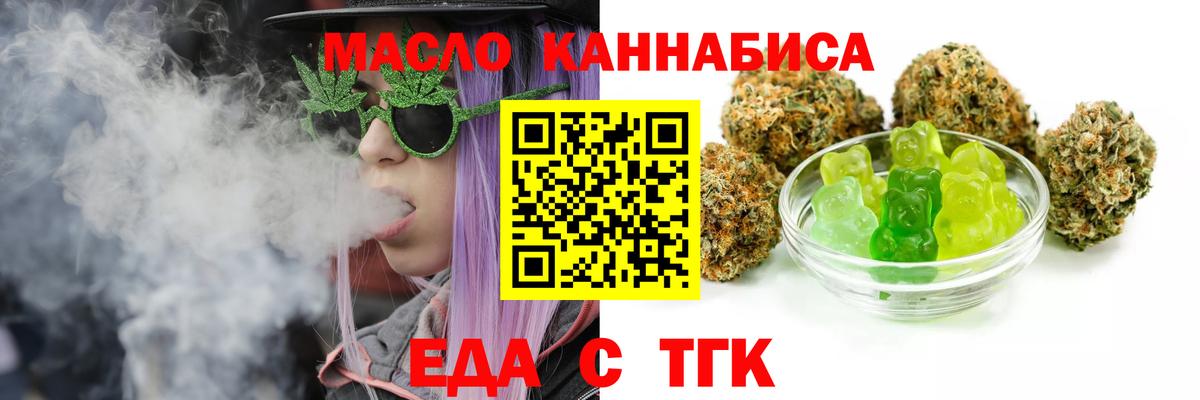 Прокопьевск  Cannafood марихуана  Вход с VPN 
