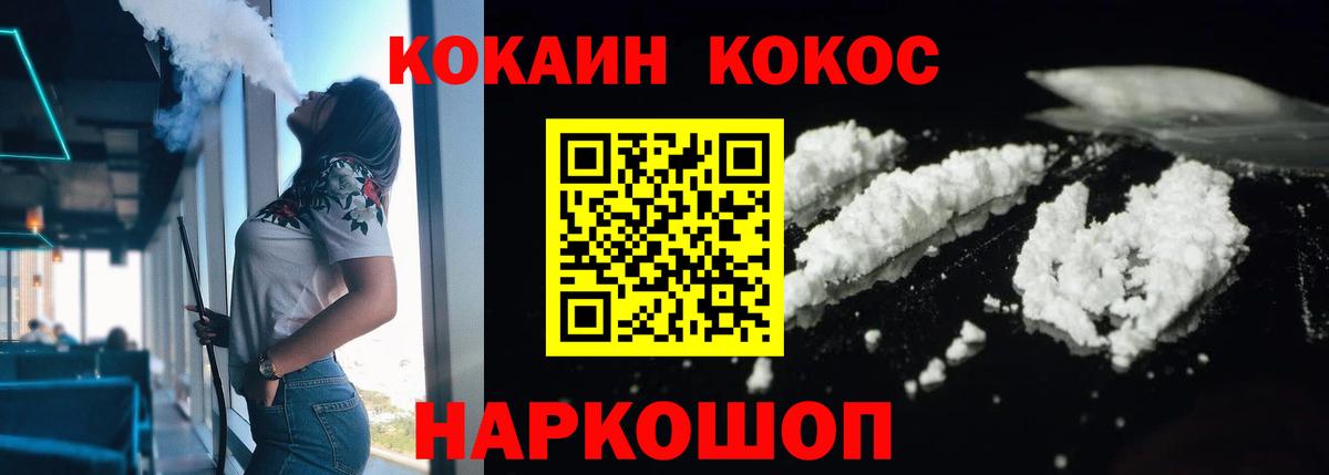 Cocaine FishScale Прокопьевск