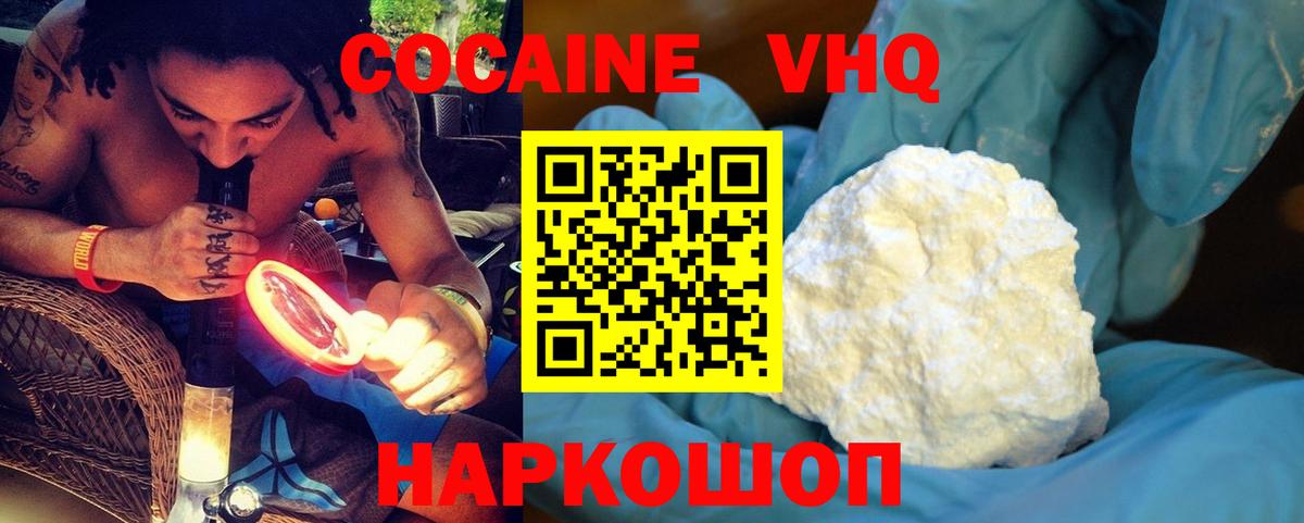 Cocaine  Вход с VPN  Cocaine Боливия  Прокопьевск  КОКАИН Columbia 
