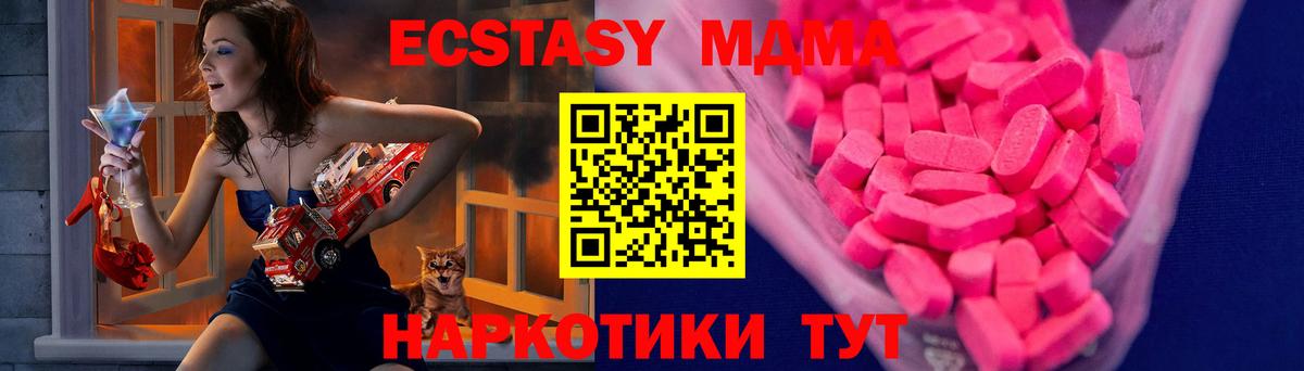 Ecstasy диски  Вход с VPN  Прокопьевск  Ecstasy 280мг 