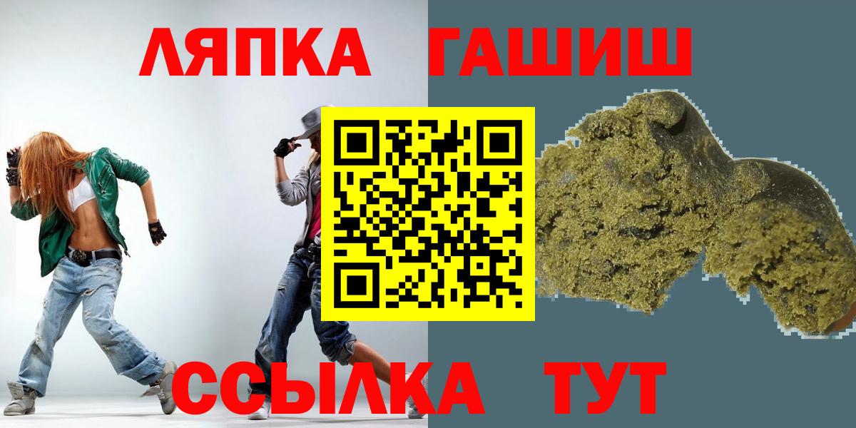 ГАШИШ  ГАШИШ Изолятор  ГАШ гарик  Вход с VPN  Прокопьевск 