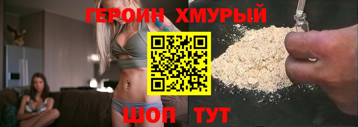 ГЕРОИН Афган  Вход с VPN  Прокопьевск 