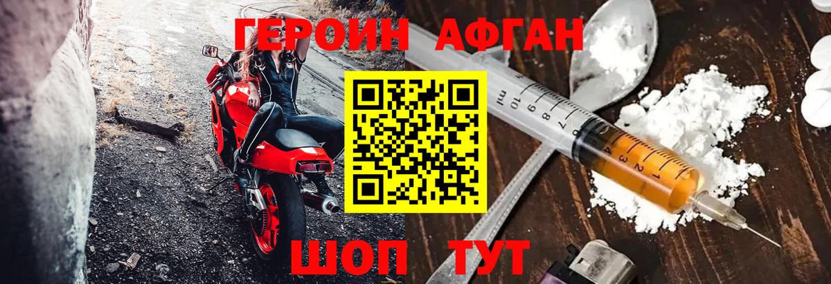 ГЕРОИН белый Прокопьевск