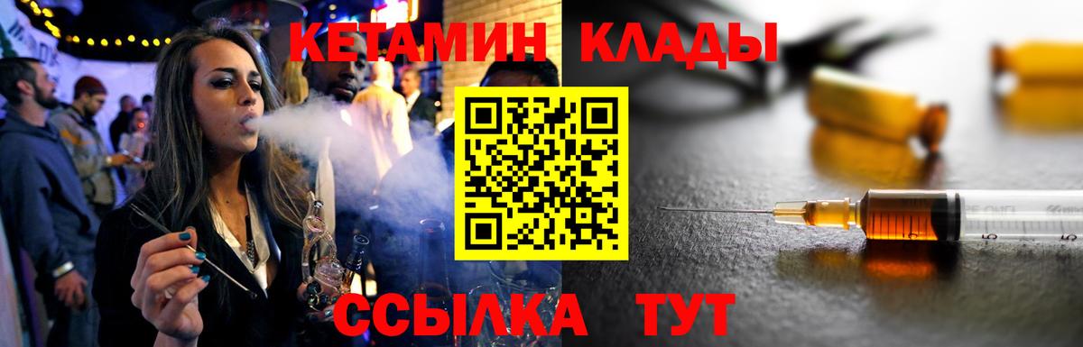 КЕТАМИН ketamine Прокопьевск