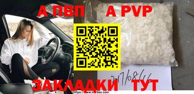 а пвп мука Партизанск