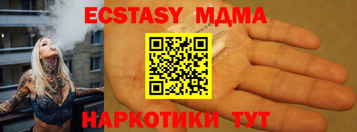 MDMA crystal Прокопьевск