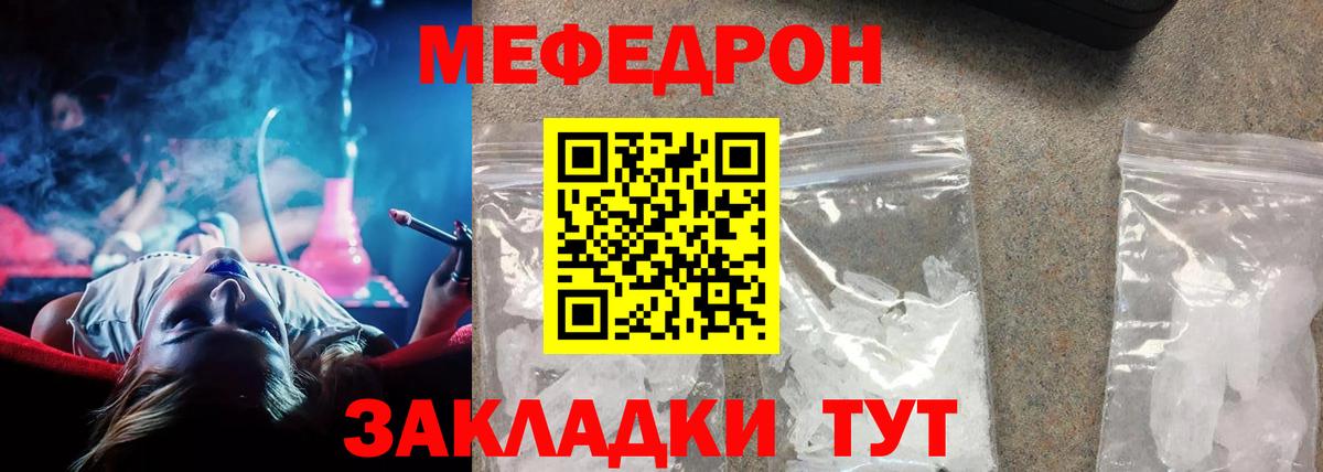 Мефедрон мука Прокопьевск