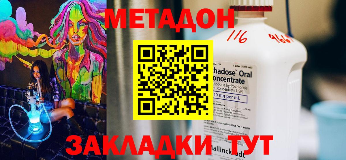 Прокопьевск  Метадон methadone  Вход с VPN 