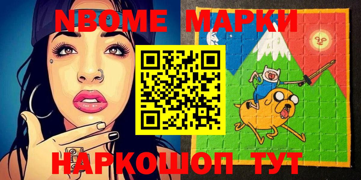 Марки 25I-NBOMe 1,5мг Прокопьевск