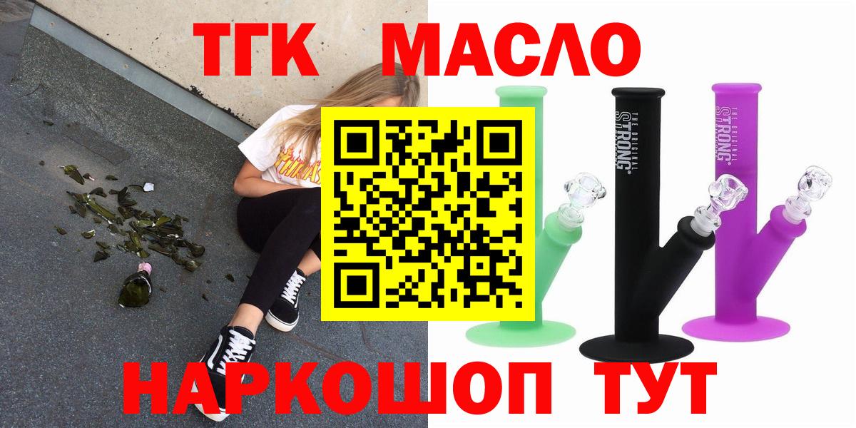 Прокопьевск  Дистиллят ТГК концентрат  хочу   Дистиллят ТГК жижа  Вход с VPN 