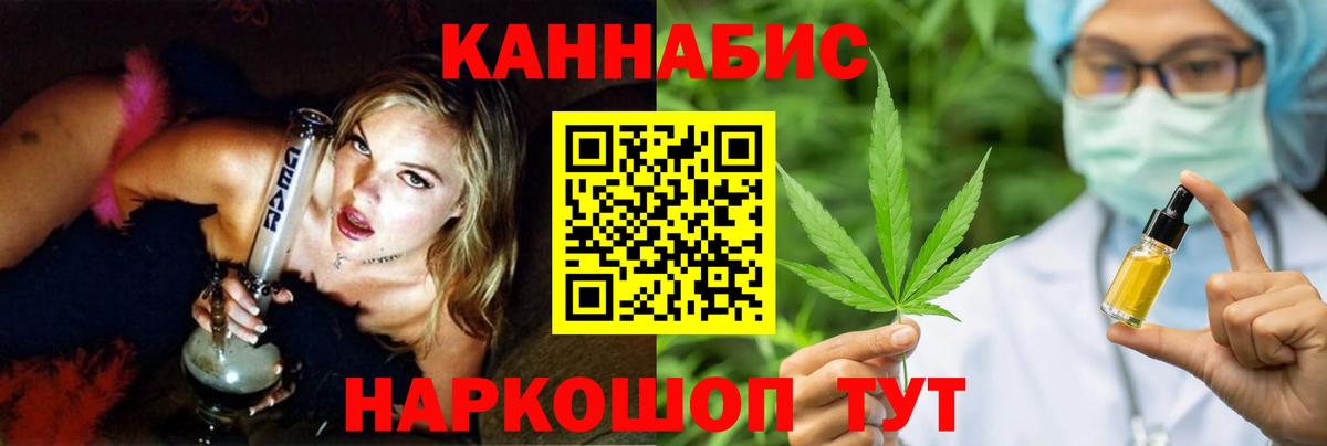 МАРИХУАНА семена  Вход с VPN  Конопля VHQ  Бошки Шишки THC 21%  Прокопьевск 